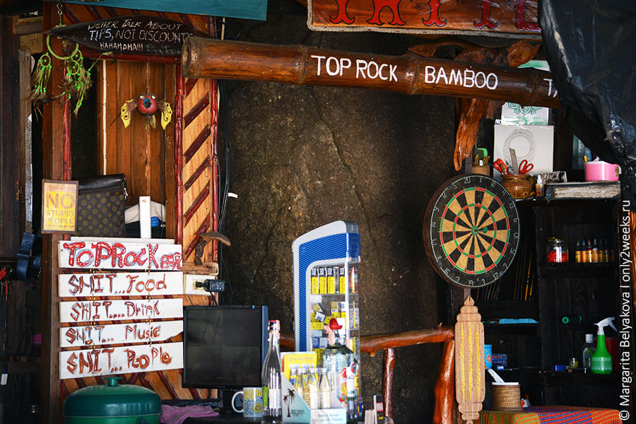 Top Rock Bar Phangan