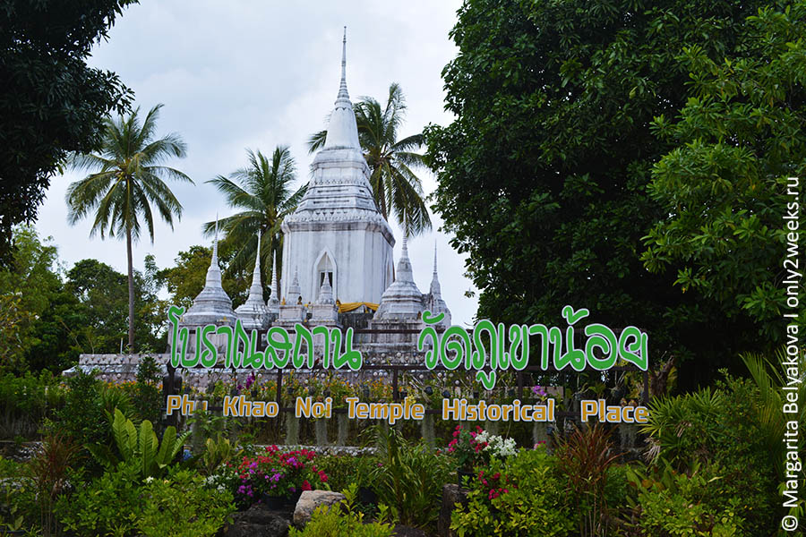 Wat-Phu-Khao-Noi-pangan