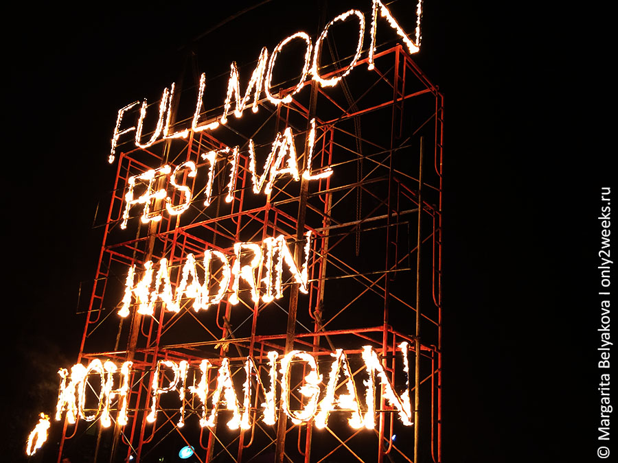 full-moon-party-phangan